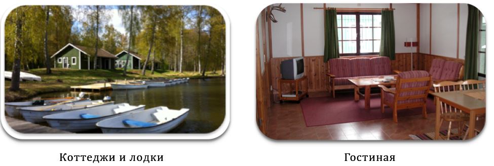 Herrfallet - деревня для отдыха на озере Ельмарен - в самом сердце Швеции